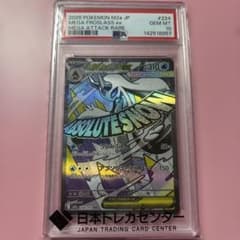 PSA10】メガユキメノコex MA 224/193 MEGAドリームex - メルカリ
