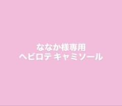 ヘビロテキャミソール ピンクのサムネイル