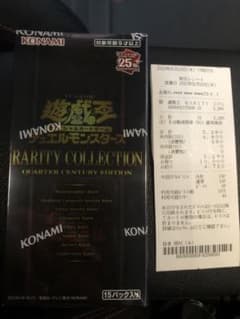 遊戯王　レアリティコレクション　BOXシュリンク付きのサムネイル