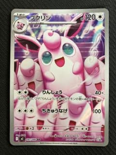 プクリン AR MEGA 拡張パック インフェルノX 091/080 - メルカリ