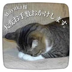 Mayuka様な専用のサムネイル