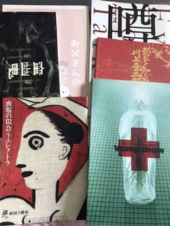 堺雅人さんの雑誌、舞台や映画パンフレットのサムネイル