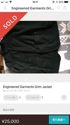 engineered garmentsのサムネイル