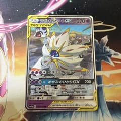 ソルガレオ&ルナアーラGX RR SM11b ドリームリーグ 020/049のサムネイル