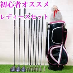 4 フィラ 初心者オススメ ゴルフクラブ レディースセット 右利き