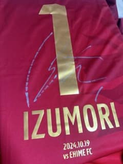 サガン鳥栖 鹿児島ユナイテッドFC 泉森涼太 ユニフォーム GfOh8S2asAEl4QY.jpg