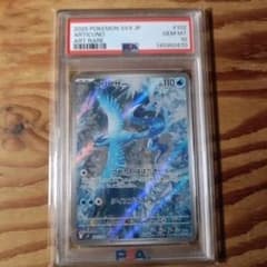 PSA10 フリーザー AR SV9 102/100 ポケモンカード - メルカリ
