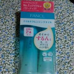 Fancl マイルドクレンジングオイルのサムネイル