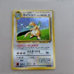 カイリュー_「ポケモンカードGB」 おまけカード PROMO 第1世代 199