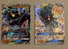 マーシャドーGX RR SM3N 光を喰らう闇 033/051 - メルカリ