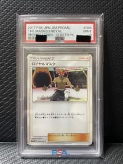 PSA9 ロイヤルマスク 084/SM-P PROMO ひかる伝説 プロモ PSA9 ロイヤルマスク 084/SM-P PROMO ひかる伝説 プロモ - メルカリ