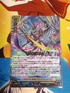 ヴァンガード 双天の幻真獣 フレイヴルズ RRR 1枚のサムネイル