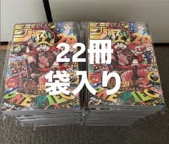 ワンピカードプロモ付録付き『週刊少年ジャンプ』33号発売！応募方法と