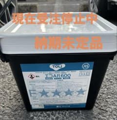 コ*ウ様 TOLI エコAR600 接着剤 9kg - メルカリ