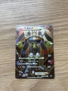 ジガルデEX ハイクラスパック THE BEST OF XY キラ 177/1… - メルカリ