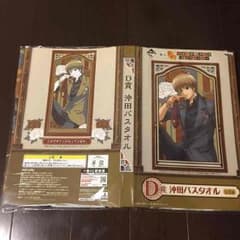 銀魂1番くじ沖田タオルのサムネイル