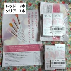 パピリオ　トリートメントエッセンスEXのサムネイル