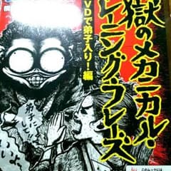 わっくんさま専用。メカトレのサムネイル