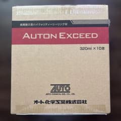 オートン　イクシード　新品未使用　ビンセントグレーのサムネイル
