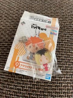 うみ様。　一番くじ　ハイキュー　研磨　チャーム　O賞のサムネイル