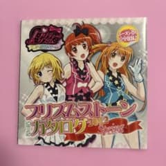 プリティーリズム プリズムストーンカタログ - メルカリ