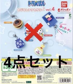 ドラえもん めじるしアクセサリー4 4点セット - メルカリ