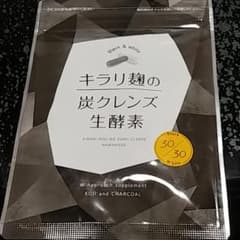 キラリ麹の炭クレンズ 生酵素 30粒のサムネイル