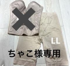 ちゃこ様専用のサムネイル