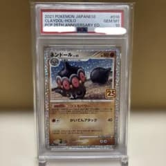 PSA10】【ワンオーナー品】ネンドール 25th ANNIVERSARY - メルカリ