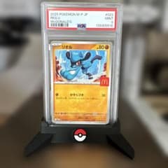 ポケモン2025年、リオルPSA 9評価、マクドナルド限定 + カードホルダーのサムネイル