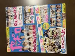 ポポロ 2015年8月号のサムネイル
