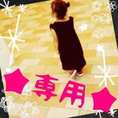 ＊4児mamam＊さま専用のサムネイル