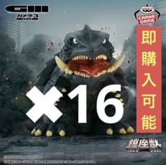 ガメラ3 邪神【イリス】覚醒 鎮座獣 ゴジラフィギュア プライズ　16体 8体 Amazon.co.jp: ガメラ3 邪神 イリス 覚醒 鎮座獣 ガメラ 1999 約