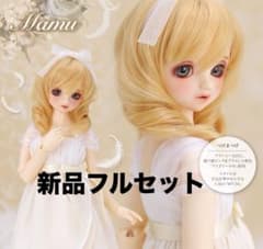 新品 フルセット ボークス Volks SDM 子天使 真霧 Mamu - メルカリ