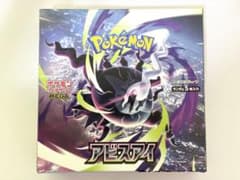 未開封】アビスアイ BOX シュリンクなし ペリペリあり ポケモンカード