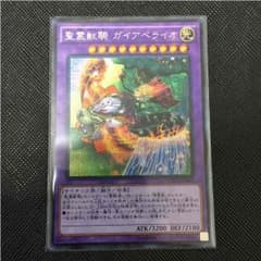 遊戯王 聖霊獣鬼 ガイアペライオ 美品‼️のサムネイル