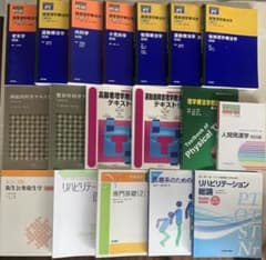 理学療法学テキスト　セットのサムネイル