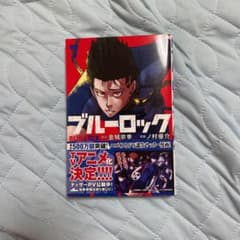 ブルーロック 7のサムネイル