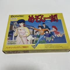 ファミコンソフト『めぞん一刻』(BOTHTEC) ファミコン めぞん一刻 BOTHTEC - メルカリ