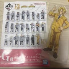 僕のヒーローアカデミア 一番くじ G賞 アクリルスタンド オールマイトのサムネイル