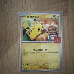 ピカチュウ P MEGA 「マクドナルドオリジナル ハッピーセット2025