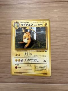 ライチュウ クイックスターターギフト - メルカリ