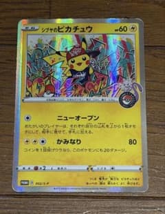 シティのピカチュウ プロモカードのサムネイル
