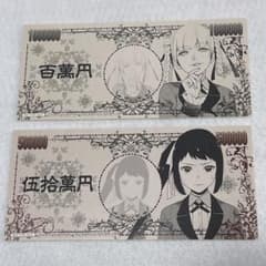 賭ケグルイ 御札風シールアニメイトフェア特典桃喰綺羅莉　五十嵐清華 2点セットのサムネイル
