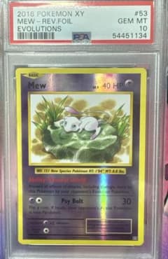 ポケモンカード　ミュウ　英語版　20周年　リバースホロ　リバホロ　psa10 ポケモンカード ミュウ 英語版 20周年 リバースホロ リバホロ