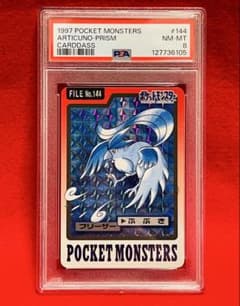 1997年 ポケットモンスター プリズム カードダス フリーザー 貴重 PSA8