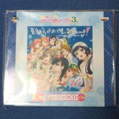 一番くじ 夏色えがおで1、2、JAMP！ CDのサムネイル