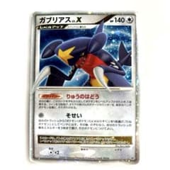 ガブリアス ☆ 拡張パック 月光の追跡 DP4 ガブリアス ☆ 拡張パック 月光の追跡 DP4 - メルカリ