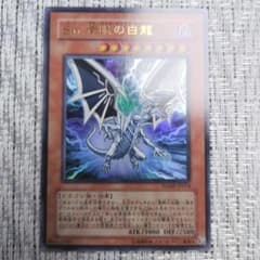 ◇2010年週刊少年ジャンプ付属『Sin青眼の白龍ブルーアイズホワイト