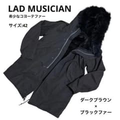 【希少】 モッズコート LAD MUSICIAN コヨーテファー ブラウン 美品 希少】 モッズコート LAD MUSICIAN コヨーテファー ブラウン 美品